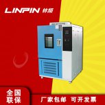 高低溫箱：可靠耐用，降低維護成